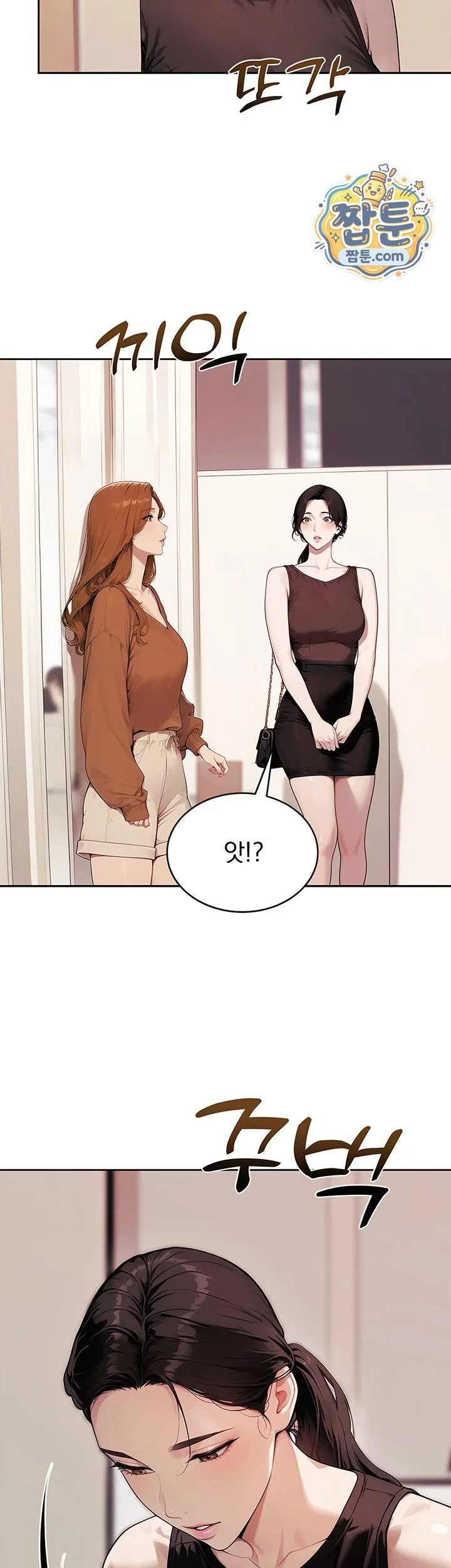 Lewd Theater Raw chapter 10 page 33