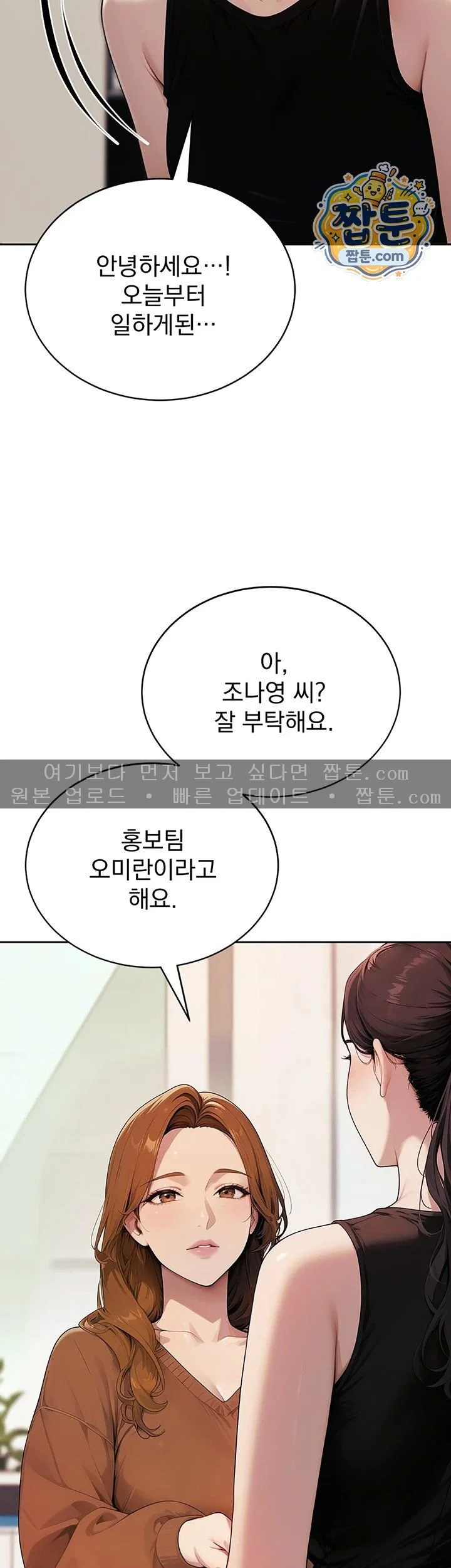 Lewd Theater Raw chapter 10 page 34