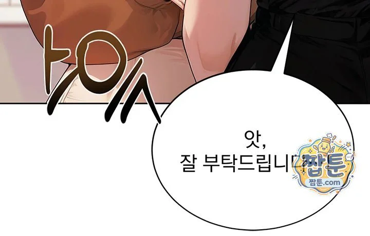 Lewd Theater Raw chapter 10 page 35