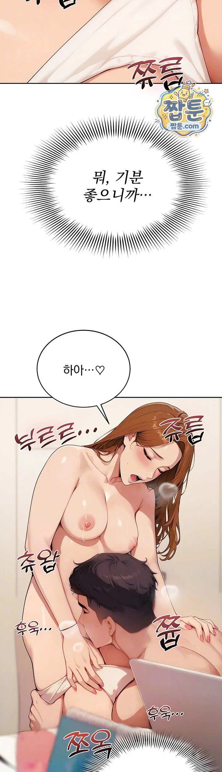 Lewd Theater Raw chapter 10 page 4