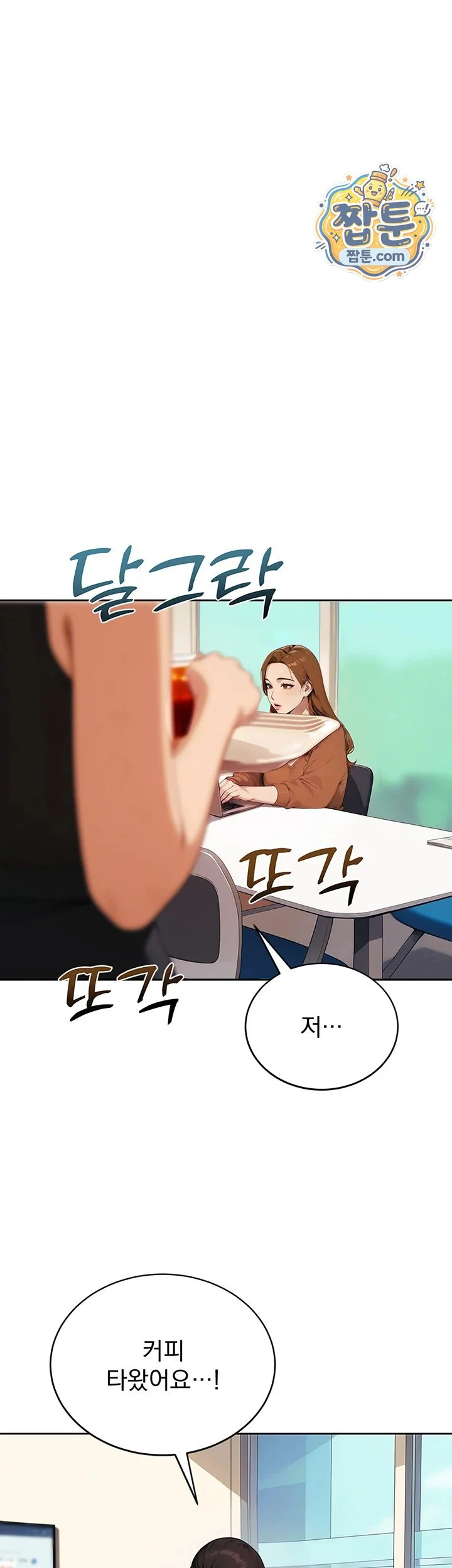 Lewd Theater Raw chapter 10 page 43