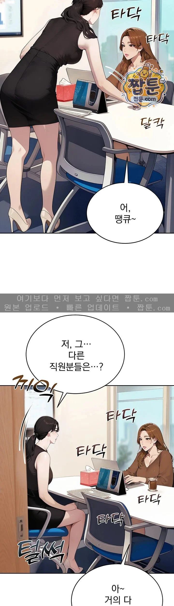 Lewd Theater Raw chapter 10 page 44