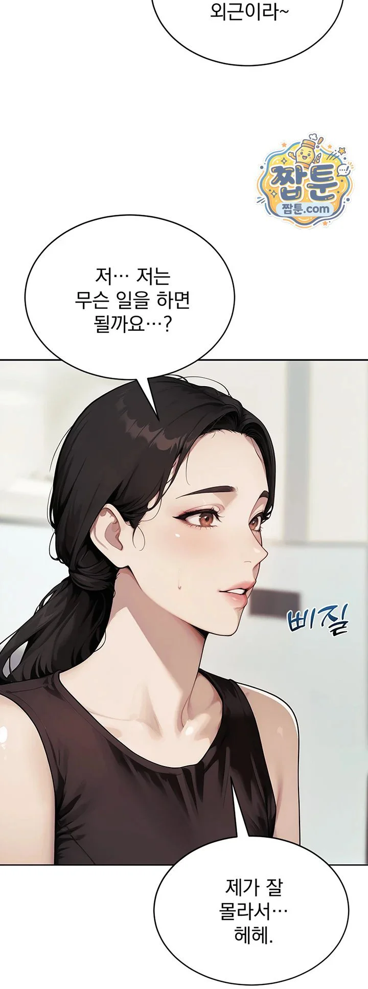 Lewd Theater Raw chapter 10 page 45