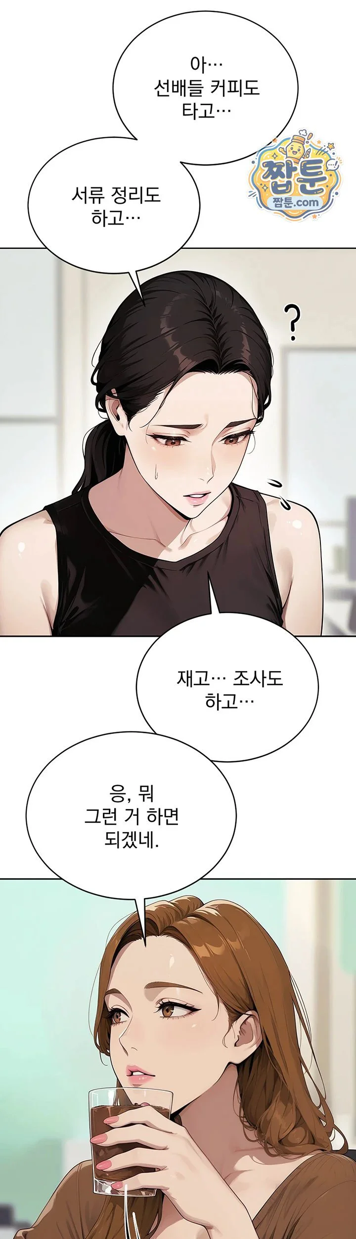 Lewd Theater Raw chapter 10 page 47