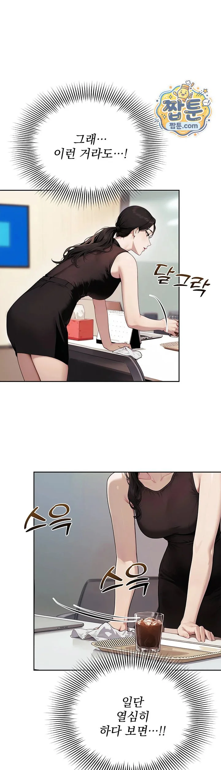 Lewd Theater Raw chapter 10 page 53