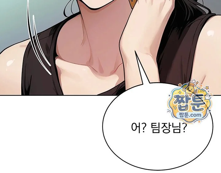Lewd Theater Raw chapter 10 page 56