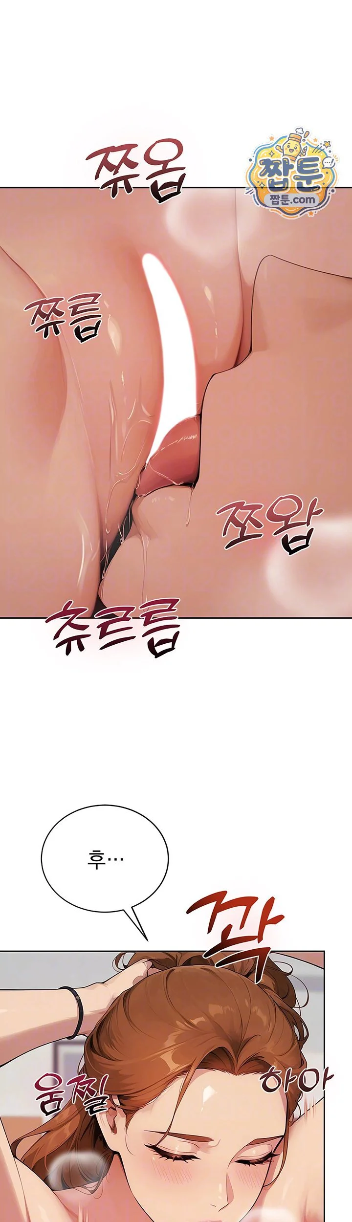 Lewd Theater Raw chapter 10 page 6