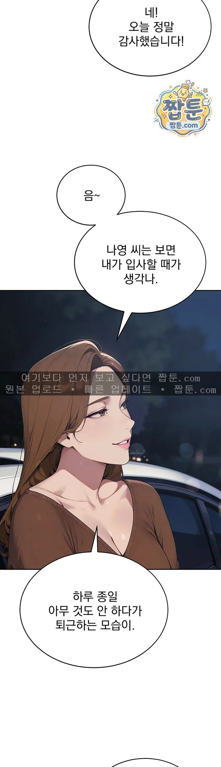 Lewd Theater Raw chapter 10 page 62