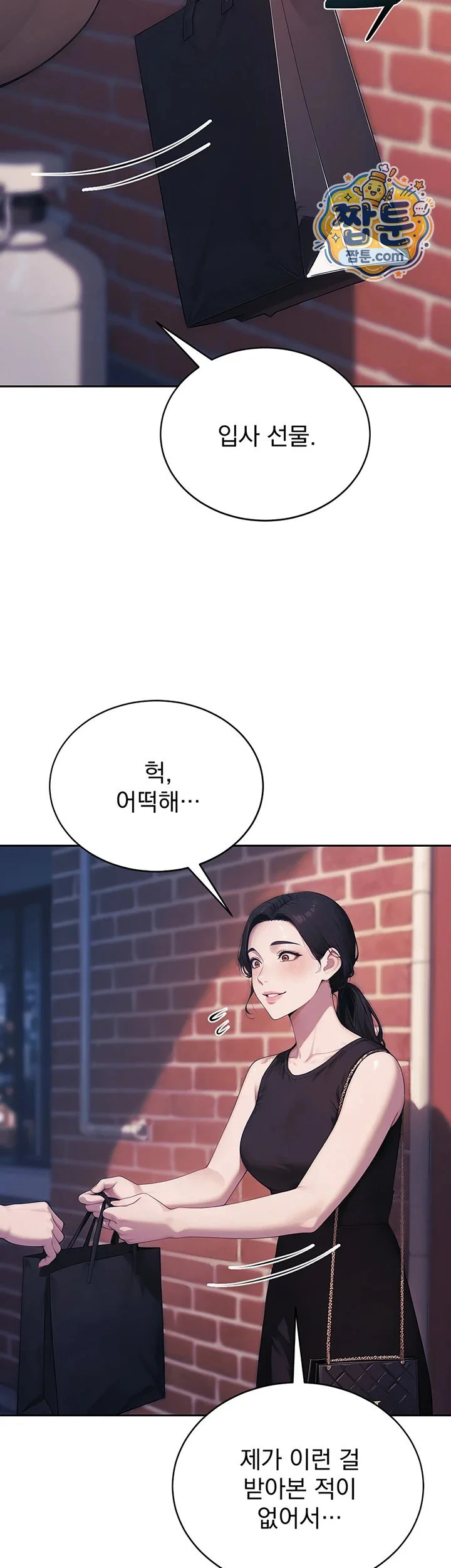 Lewd Theater Raw chapter 10 page 67