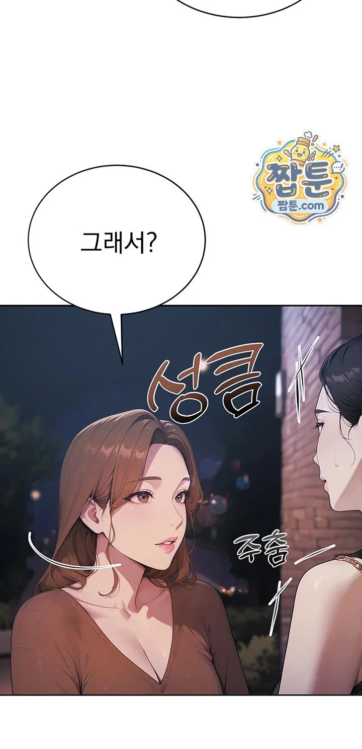 Lewd Theater Raw chapter 10 page 68