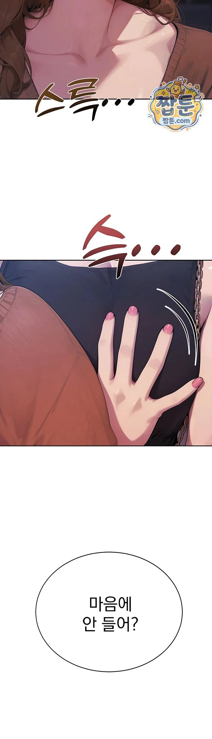 Lewd Theater Raw chapter 10 page 71