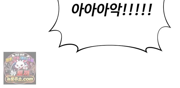Lewd Theater Raw chapter 11 page 12