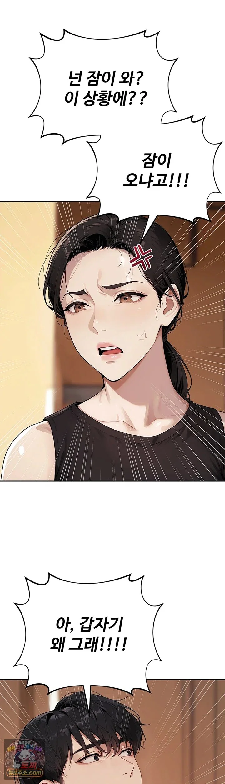 Lewd Theater Raw chapter 11 page 13