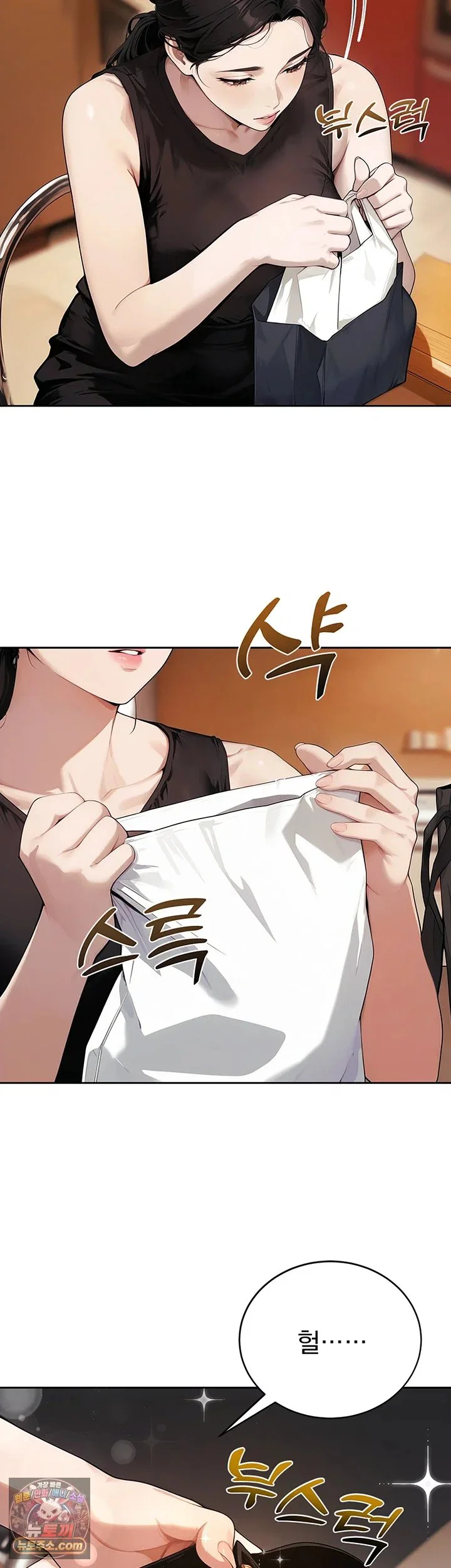 Lewd Theater Raw chapter 11 page 18