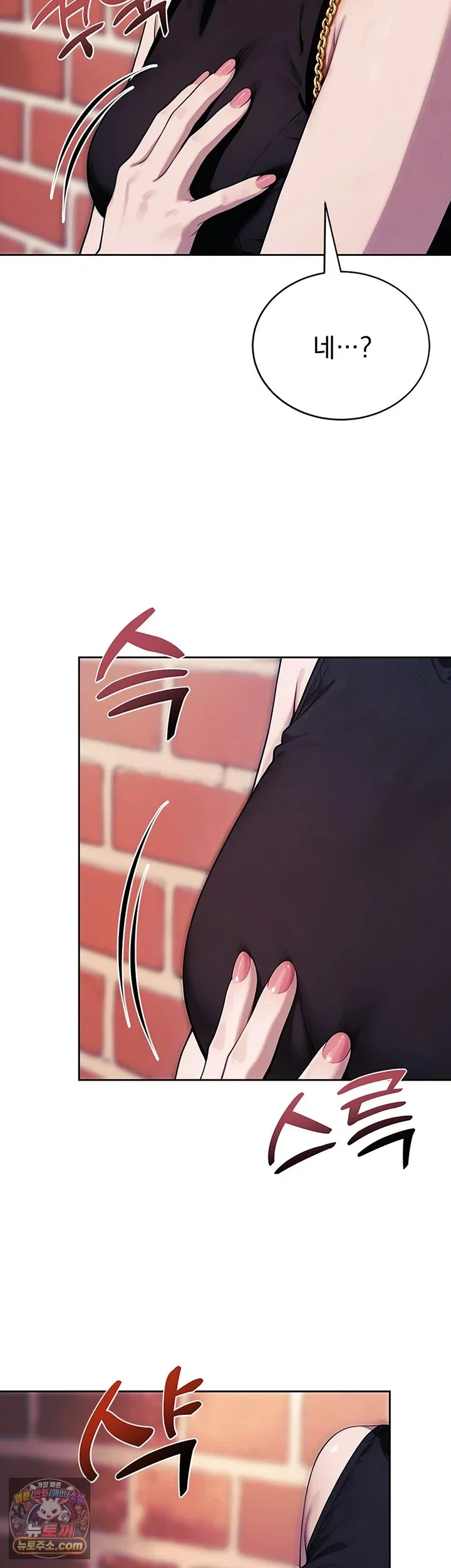 Lewd Theater Raw chapter 11 page 2