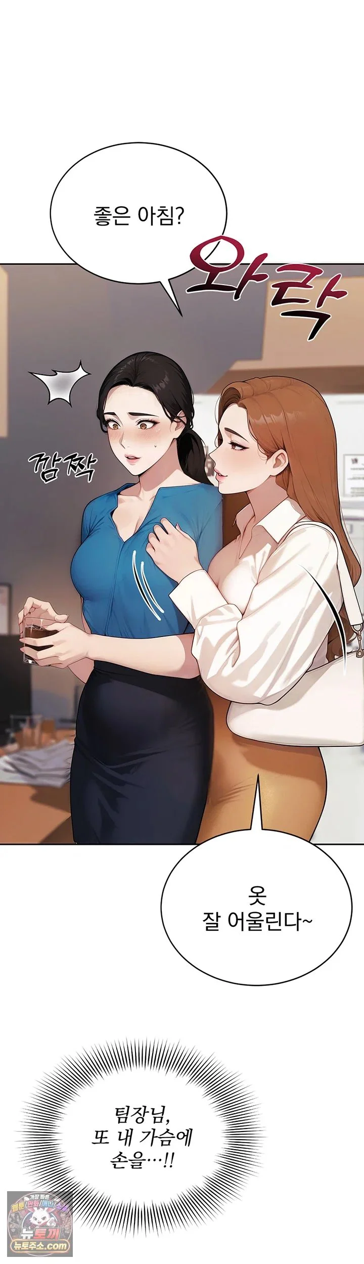 Lewd Theater Raw chapter 11 page 25