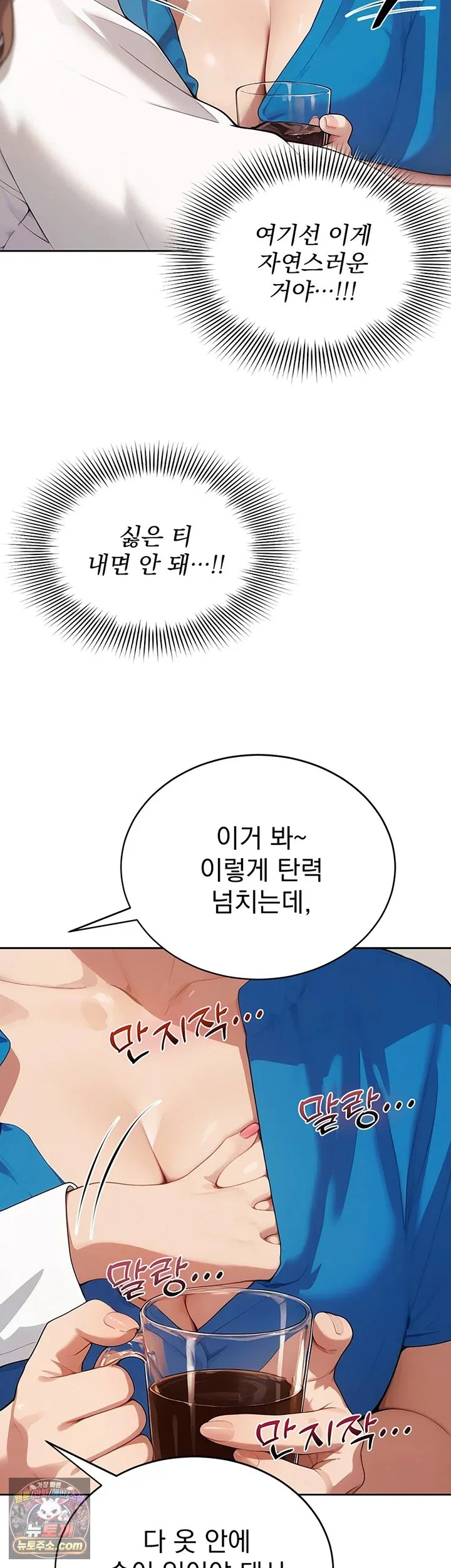 Lewd Theater Raw chapter 11 page 27