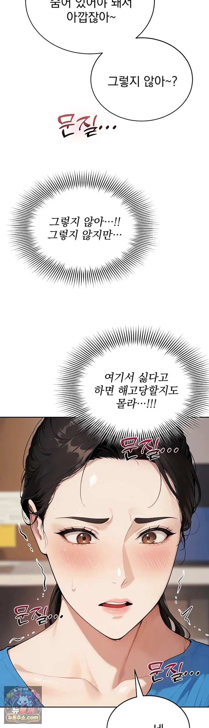 Lewd Theater Raw chapter 11 page 28