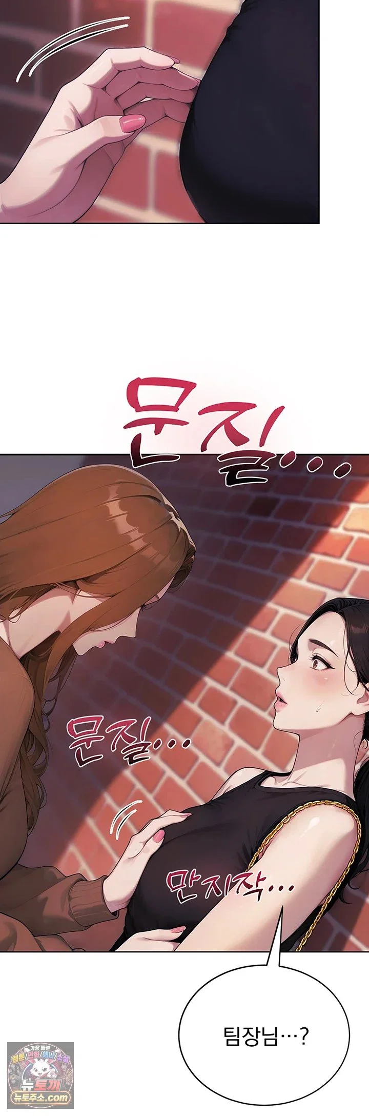 Lewd Theater Raw chapter 11 page 3