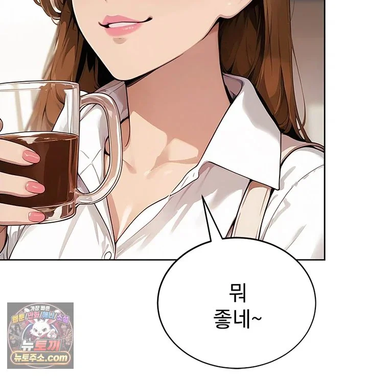 Lewd Theater Raw chapter 11 page 33