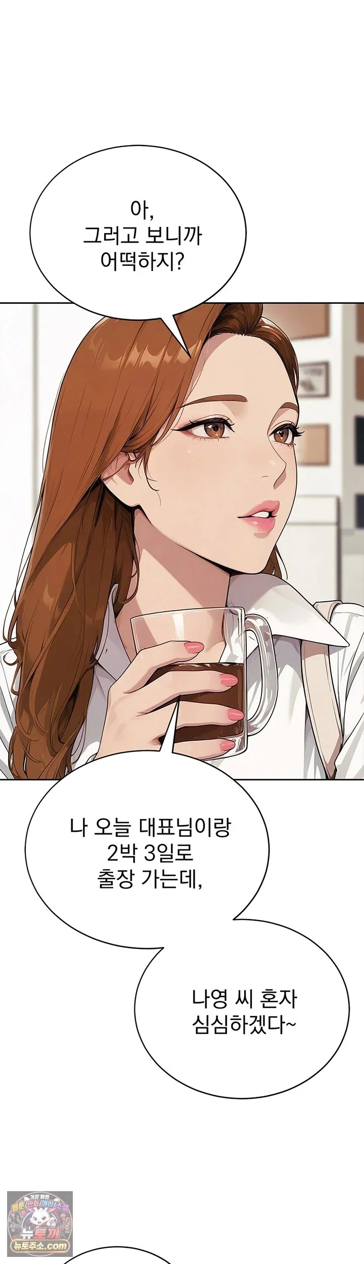 Lewd Theater Raw chapter 11 page 34