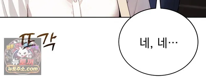 Lewd Theater Raw chapter 11 page 37