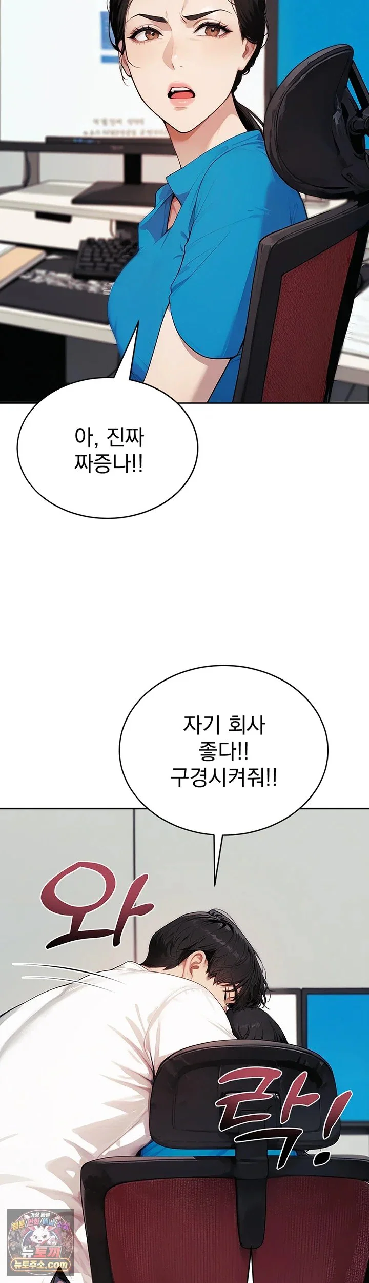 Lewd Theater Raw chapter 11 page 47
