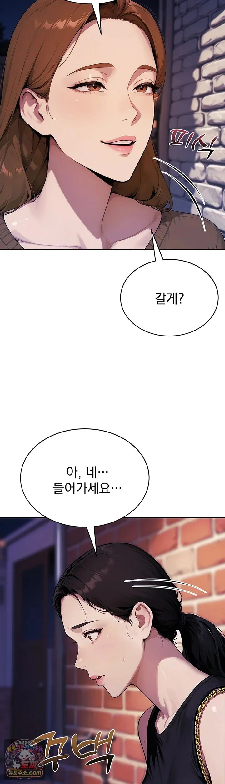 Lewd Theater Raw chapter 11 page 5