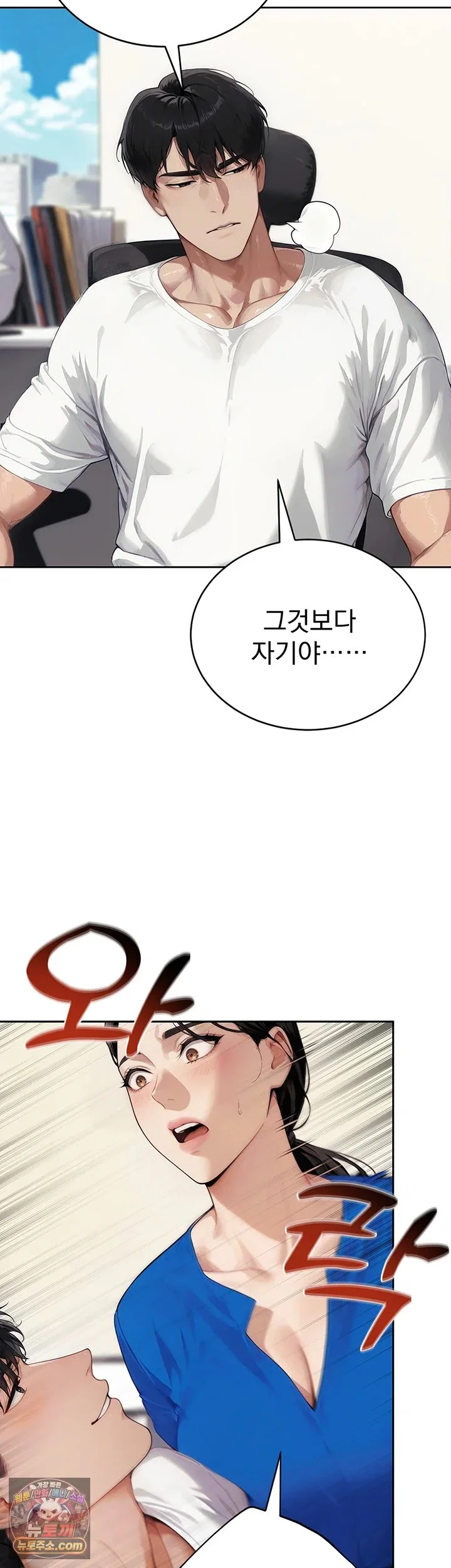 Lewd Theater Raw chapter 11 page 55