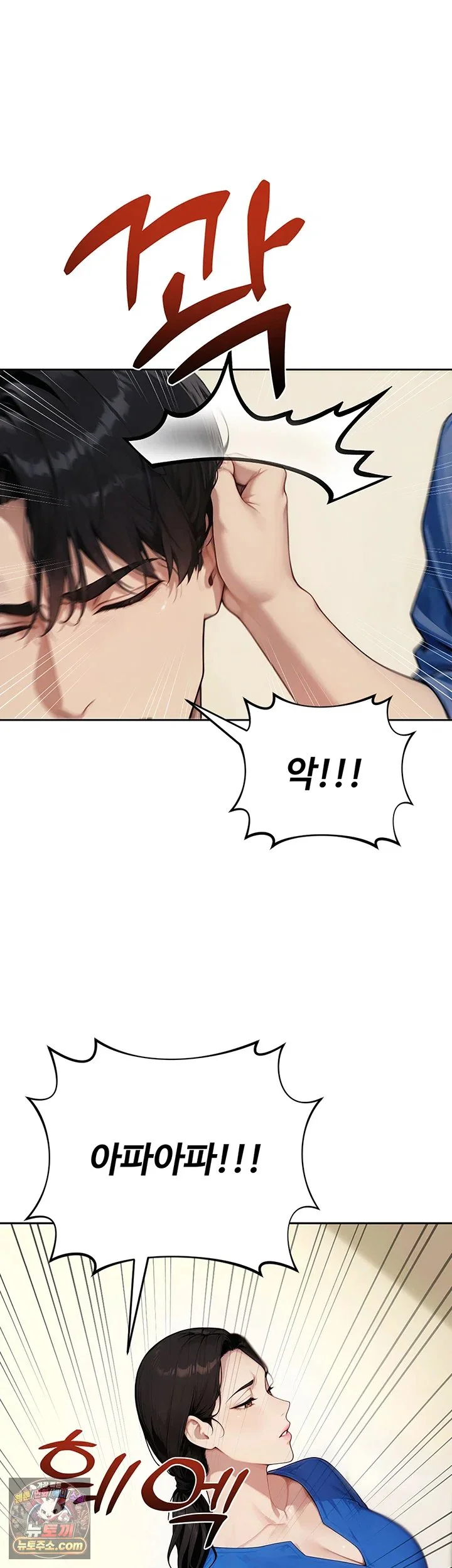 Lewd Theater Raw chapter 11 page 58