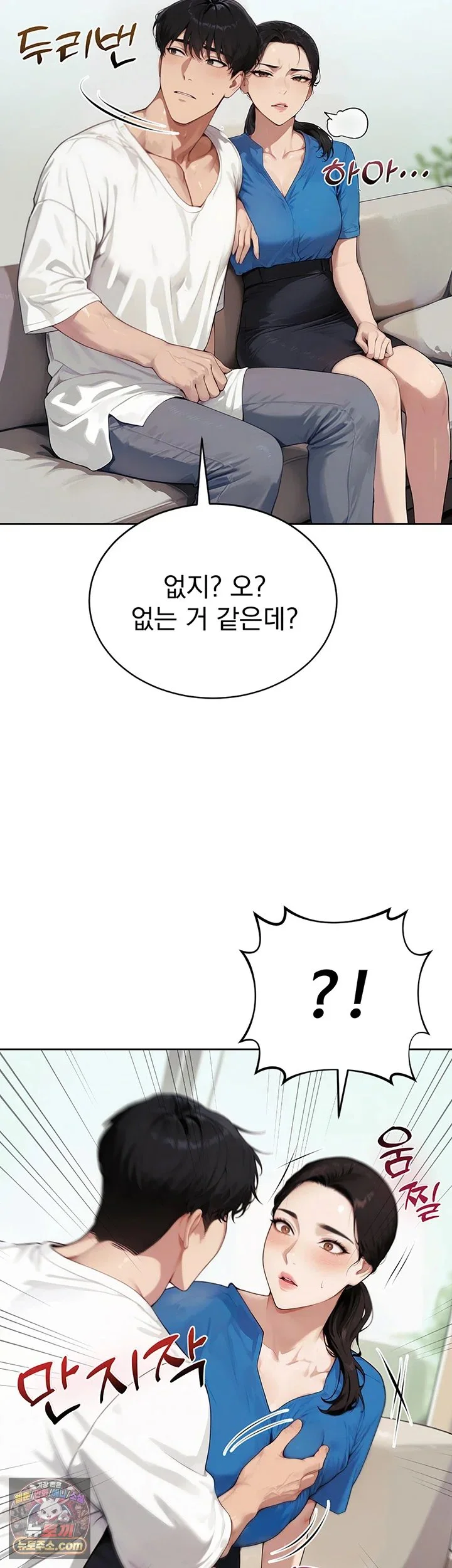 Lewd Theater Raw chapter 11 page 64