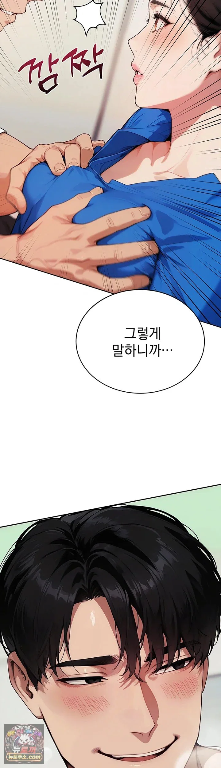 Lewd Theater Raw chapter 11 page 69