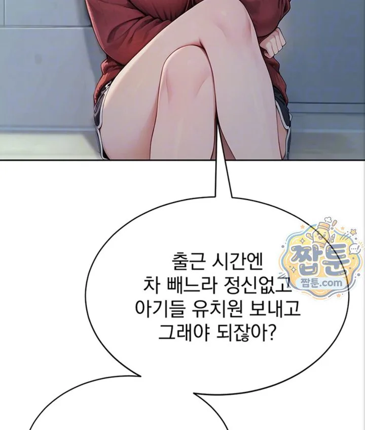 Lewd Theater Raw chapter 2 page 11