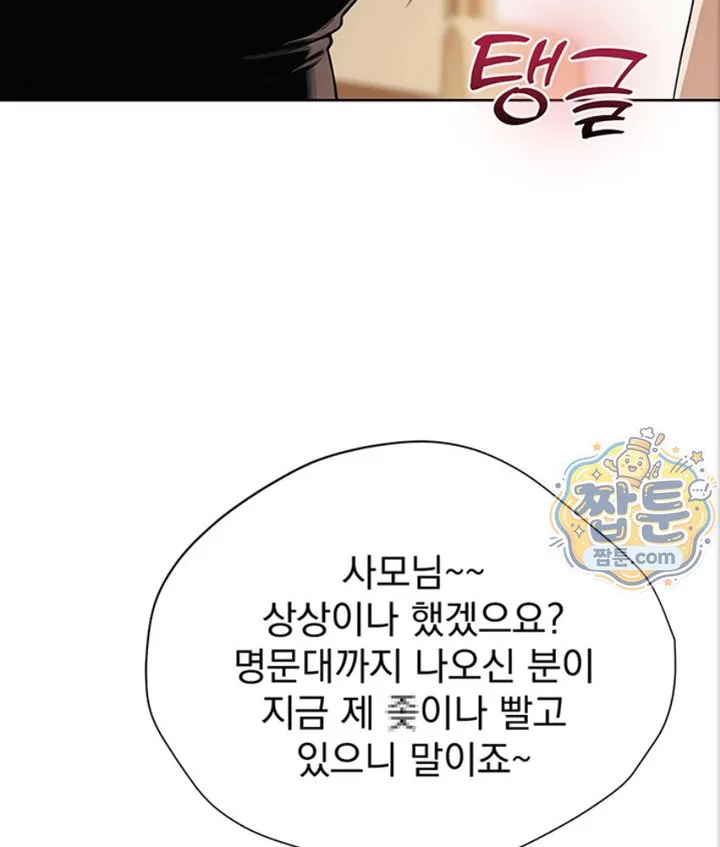 Lewd Theater Raw chapter 2 page 110