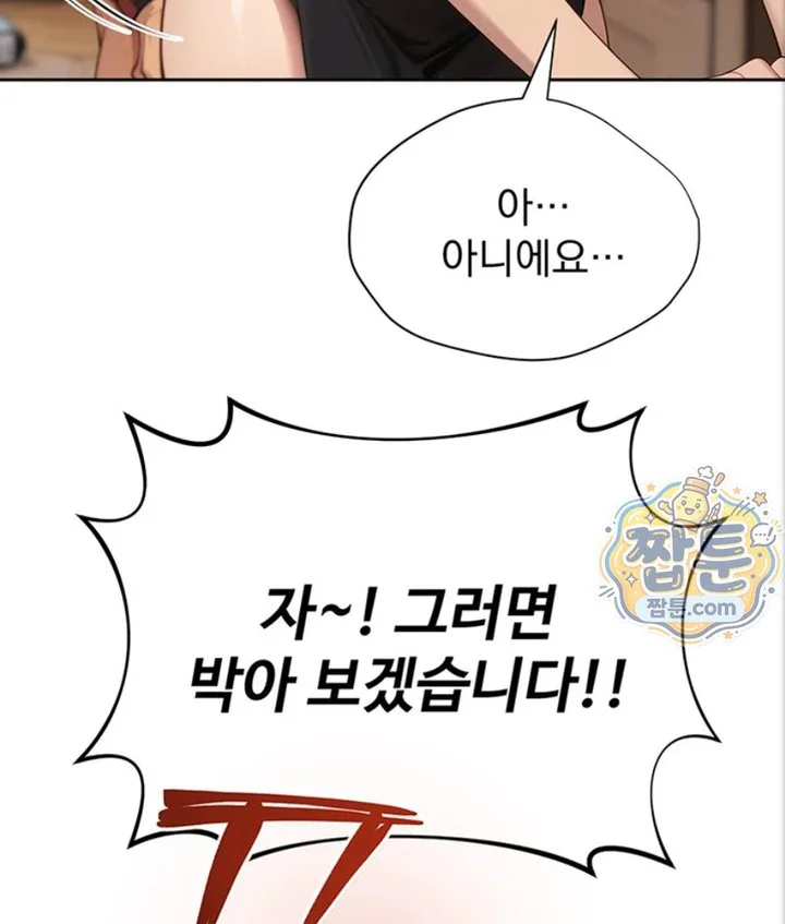 Lewd Theater Raw chapter 2 page 115