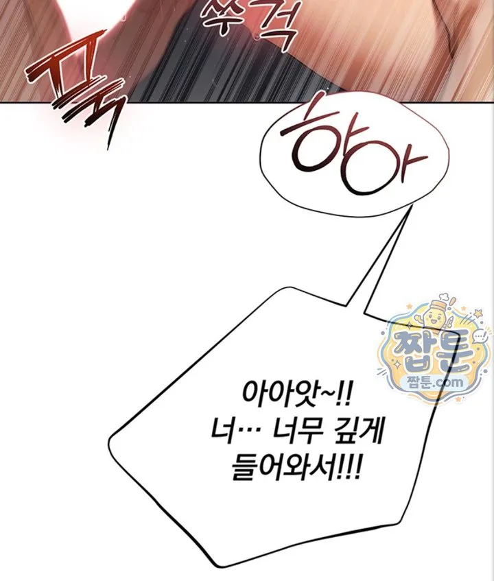 Lewd Theater Raw chapter 2 page 127