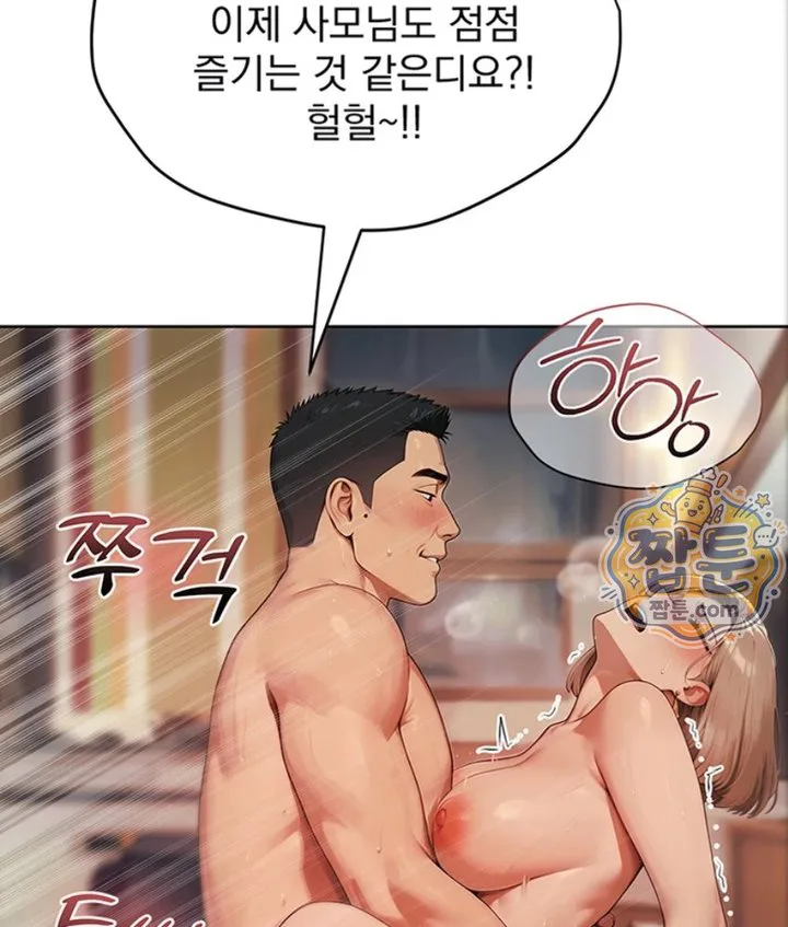 Lewd Theater Raw chapter 2 page 135