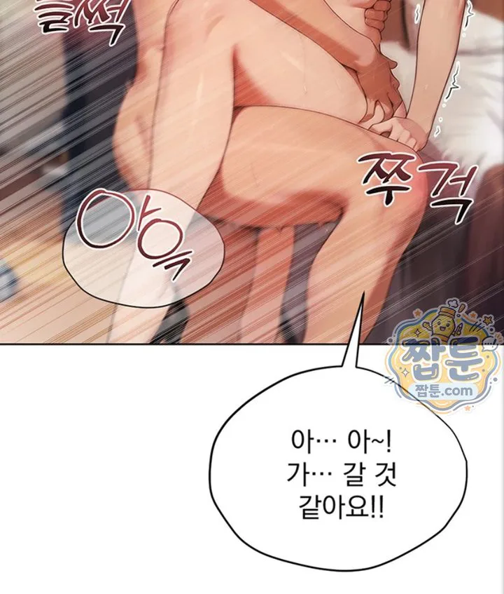 Lewd Theater Raw chapter 2 page 136