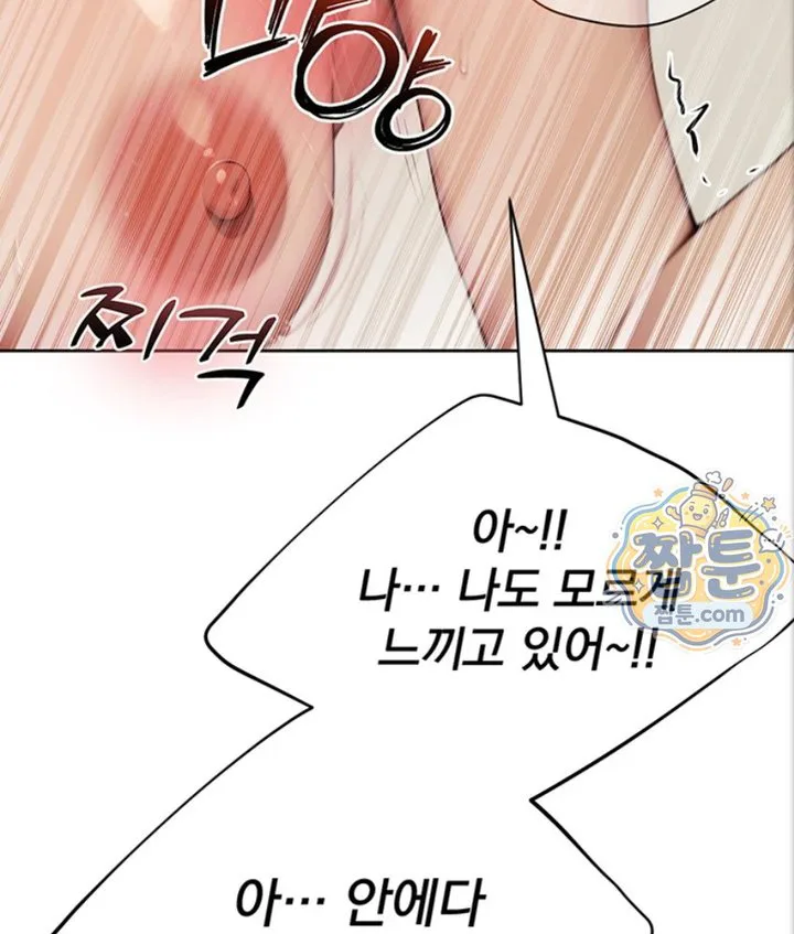 Lewd Theater Raw chapter 2 page 146
