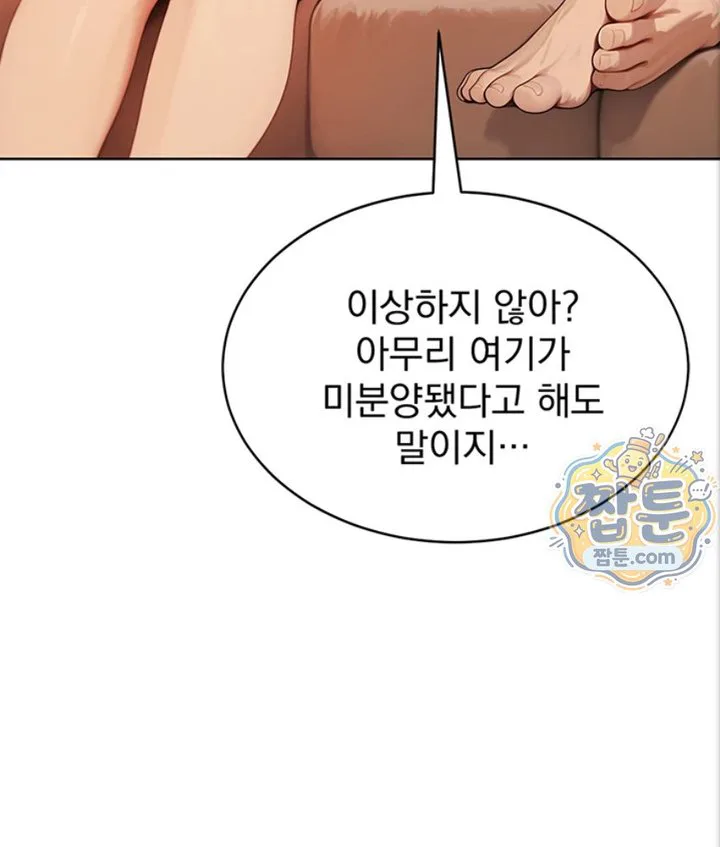 Lewd Theater Raw chapter 2 page 167