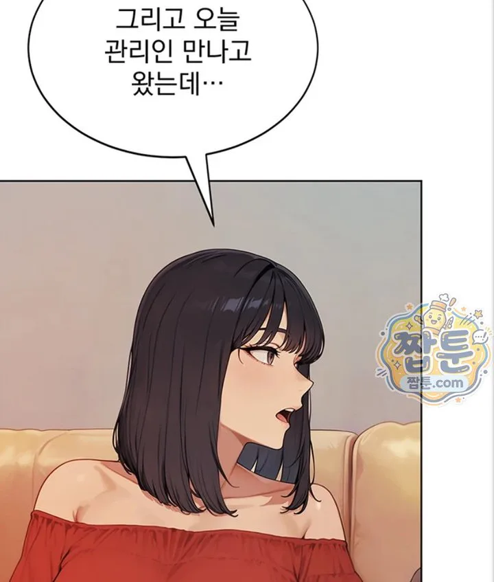 Lewd Theater Raw chapter 2 page 172