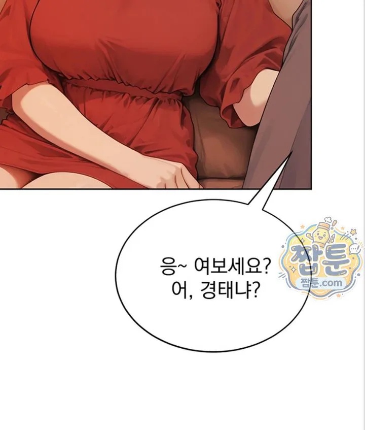 Lewd Theater Raw chapter 2 page 173