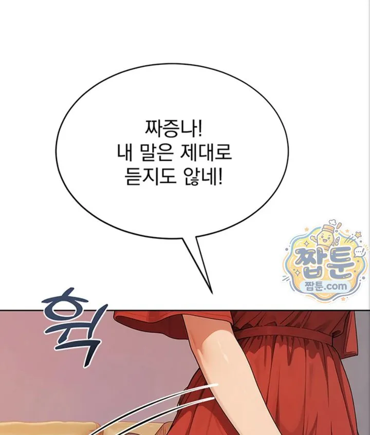 Lewd Theater Raw chapter 2 page 174