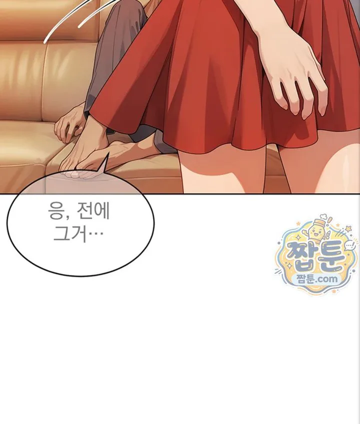 Lewd Theater Raw chapter 2 page 175