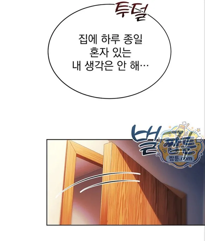 Lewd Theater Raw chapter 2 page 176