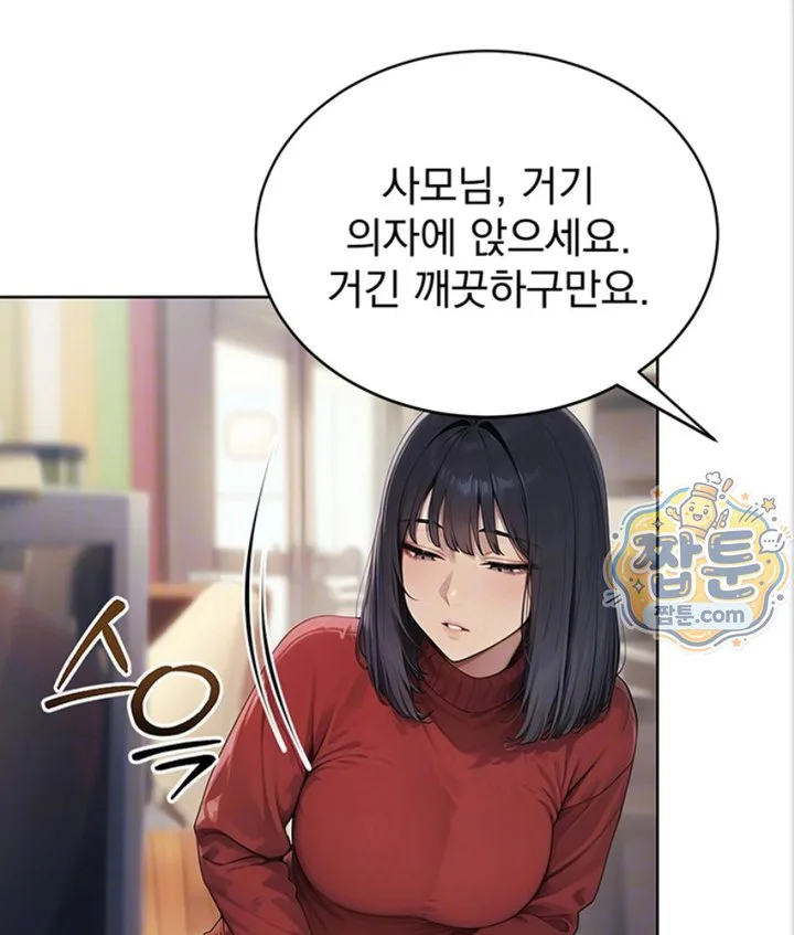 Lewd Theater Raw chapter 2 page 22
