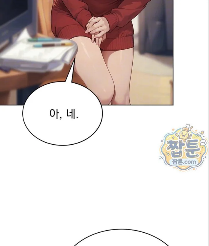 Lewd Theater Raw chapter 2 page 23
