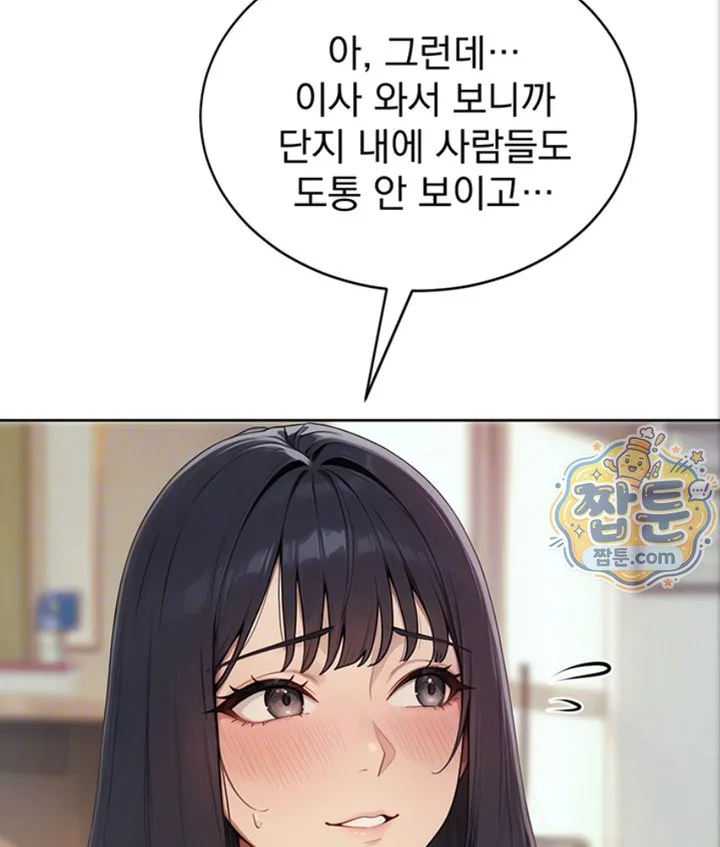 Lewd Theater Raw chapter 2 page 24