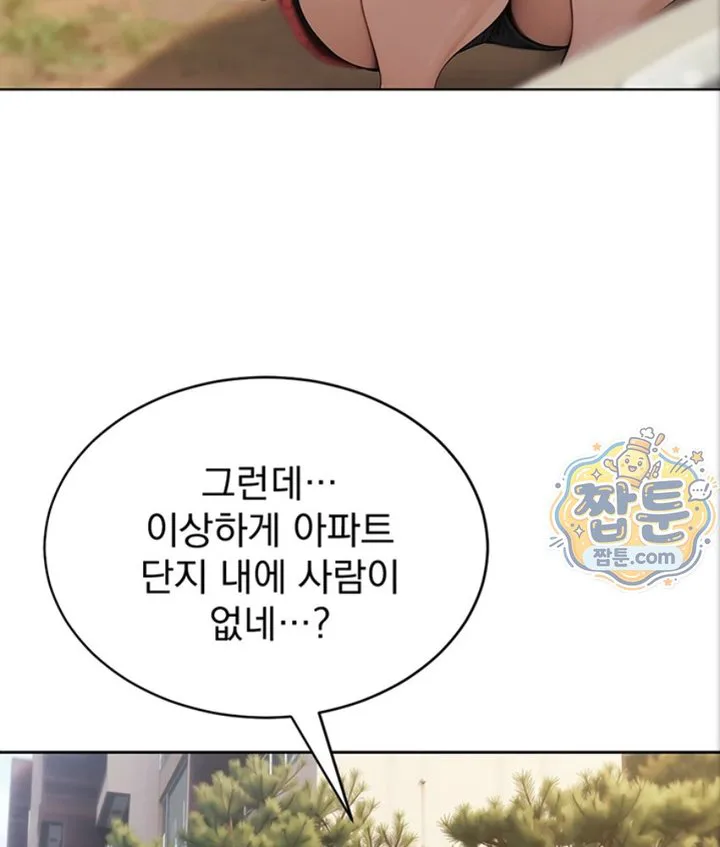 Lewd Theater Raw chapter 2 page 5