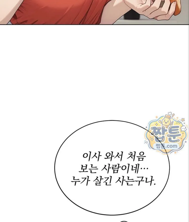Lewd Theater Raw chapter 2 page 54